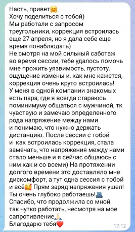 Психолог онлайн и оффлайн Минск, фотография 4