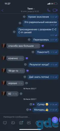 Репетитор по химии, фотография 3