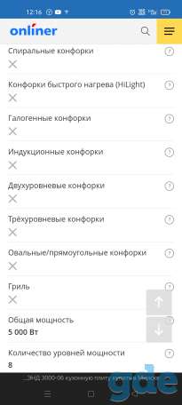 Электроплита, фотография 5