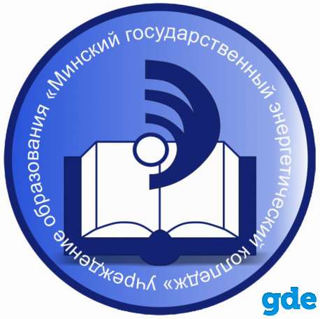 Обучение АТП на группу допуска по электробезопасности, фотография 1