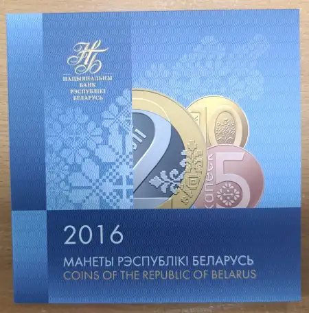 Набор монет Беларусь 2016, фотография 1