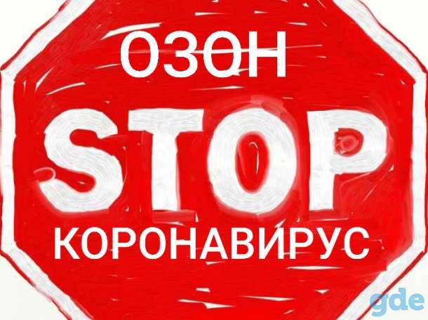 Озонирование помещений в Гомеле. Дезинфекция озоном, фотография 4