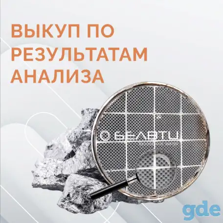 Скупка катализаторов, фотография 1