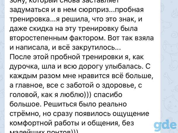 Помогаю сбросить до 5кг за 30 дней Научу питаться правильно Гарантия результата Если не понравится - верну вам деньги, фотография 4