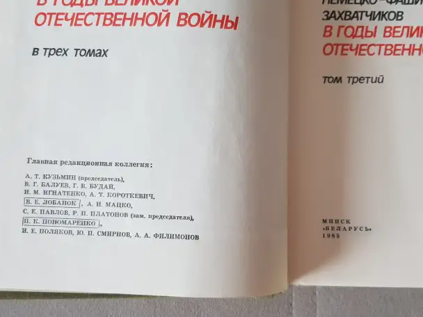 книги о войне, фотография 4
