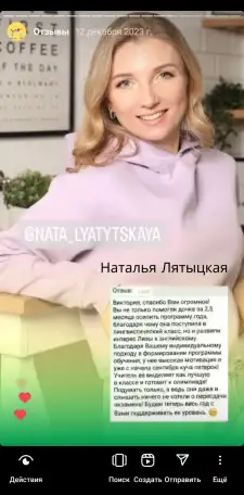Преподаватель английского языка международного класса, фотография 4