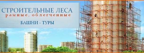Аренда строительного оборудования с доставкой предметов аренды на объект. Услуги грузоперевозок., фотография 1