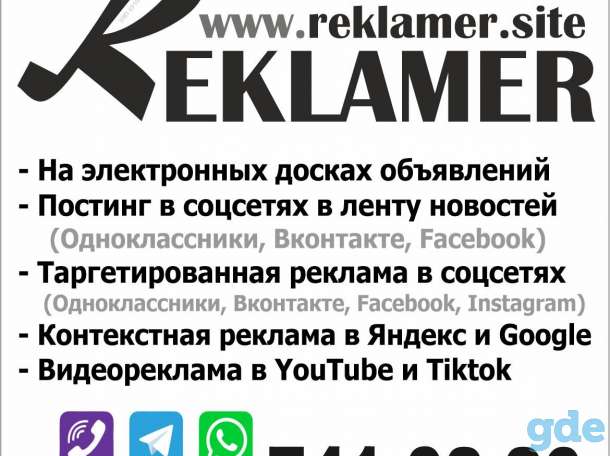 Реклама в интернете под любой бюджет. Акция, фотография 3