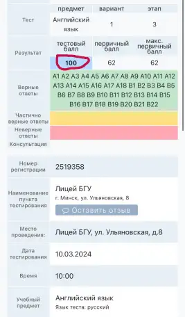 Репетитор по АНГЛИЙСКОМУ онлайн ЦТ,ЦЭ, фотография 3