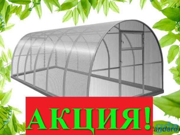 Сверхпрочные теплицы Европласт-Агро 3х4м, 3х6м, 3х8м, 3х10 метров. Усиленный каркас 2-ая УФ защита. Европейское качество, фотография 1