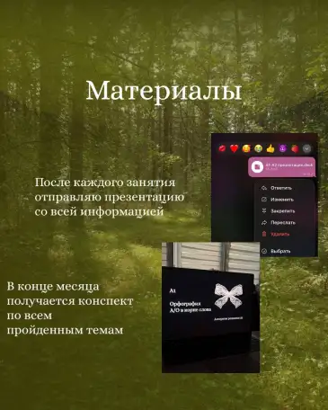 Русский язык ЦТ/ЦЭ Онлайн, фотография 4