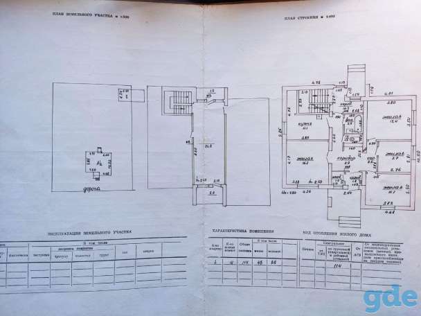 Продам дом в Жодишках, Жодишки, ул. Мира 13, фотография 12