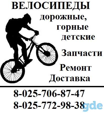 Велосипеды новые, фотография 1