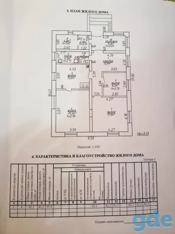 Продается дом, ул.Первомайская, д.1, фотография 6