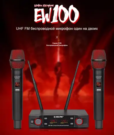 Беспроводные ручные микрофоны G-Mark, фотография 2