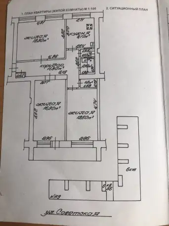Продажа квартиры, улица Советская 119, фотография 1