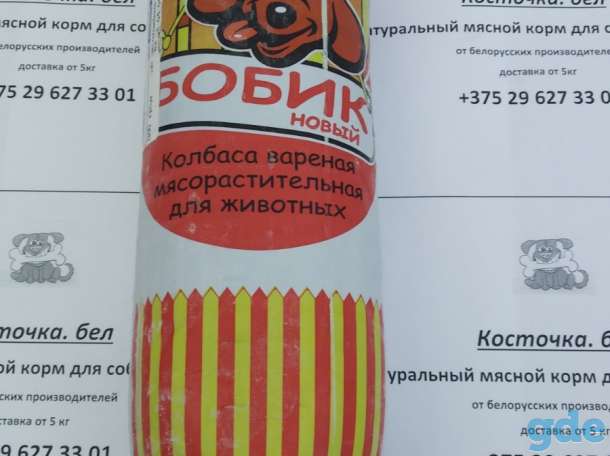 Натуральный мясной корм для собак. Консервы для собак и кошек.Замороженные субпродукты., фотография 1