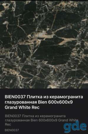 Керамические плитки и Керамограниты на любой вкус, фотография 1