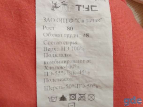 Продам детский комбинезон, фотография 3