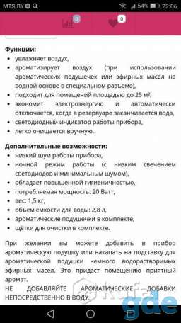 Увлажнитель воздуха, фотография 3