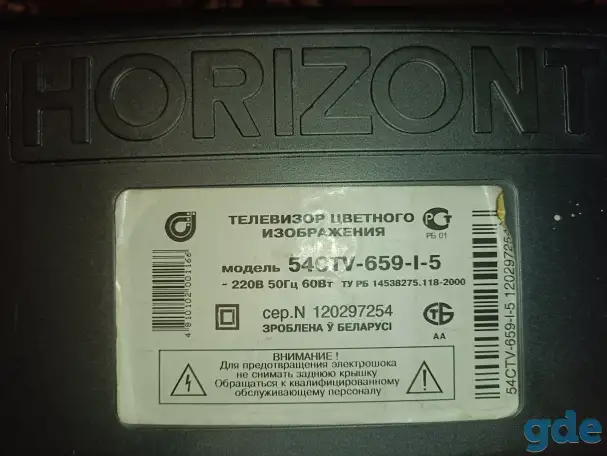 Телевизор Горизонт, фотография 2