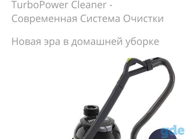 Продаю моющая система ( пылесос), фотография 3