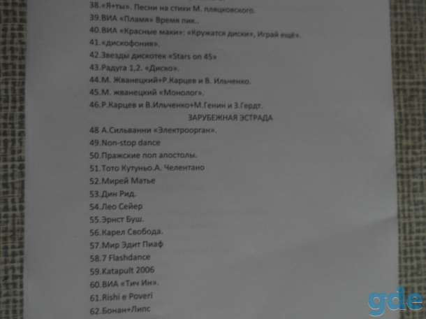 Пластинки винил, фотография 2