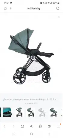 Коляска 2в1 Babyzz B102, фотография 2