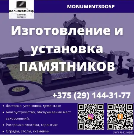 Памятники Осиповичи, фотография 1