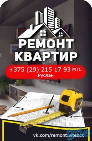 Укладка ламината. Ремонт комнат,квартир Витебск, фотография 1