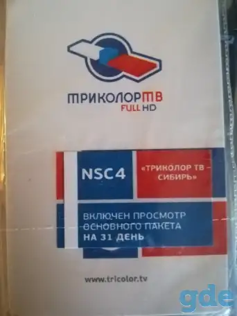 Антенна спутниковая. Установлю., фотография 1