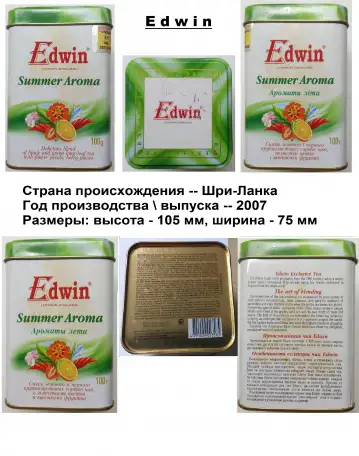 Банки жестяные из-под чая (коллекции), фотография 3