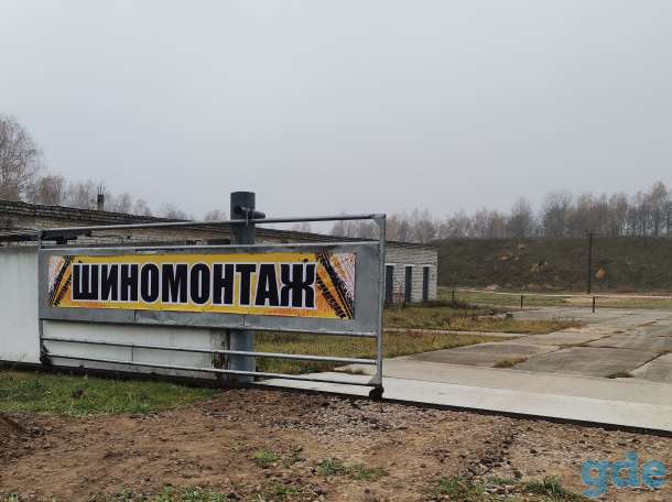 Шиномонтаж, фотография 1