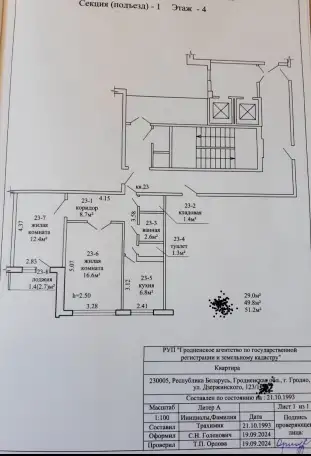 Продам 2-х комнатную квартиру в г.Гродно., фотография 1