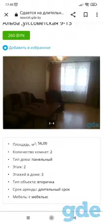Сдается на длительный срок ,с мебелью , с ремонтом, фотография 3