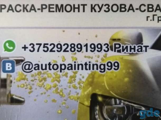 Авто покраска, фотография 1