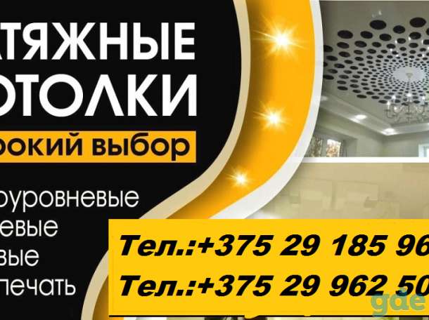 Натяжные потолки, фотография 1