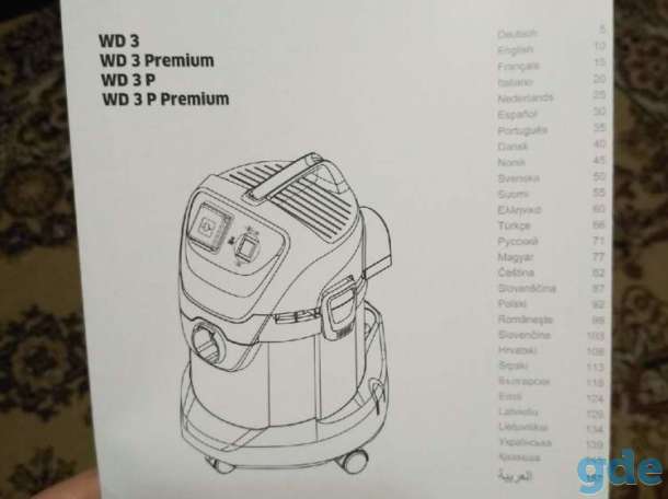 ПЫЛЕСОС KARCHER WD 3, фотография 6