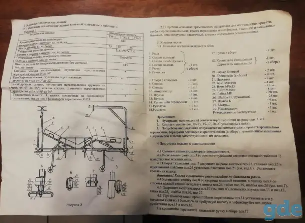 Продам медицинскую кровать с матрасом, фотография 2