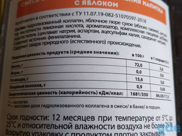 Продаю коллаген в порошке, фотография 5