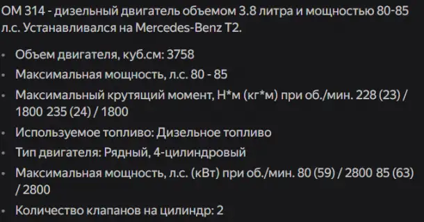 ТРИ Дизельных двигателя Mercedes 3.8л(ом314), фотография 2