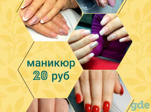 Маникюр /педикюр, фотография 1