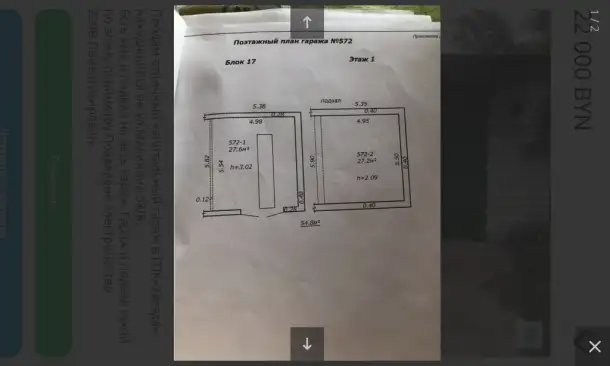 Продам гараж, Ул.Малинина 38Б/17, фотография 2