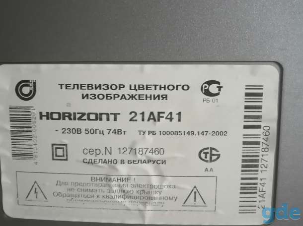 Продам телевизор, фотография 2