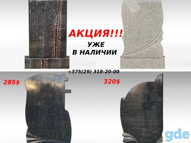 Изготовление и установка памятников любой сложности, фотография 9