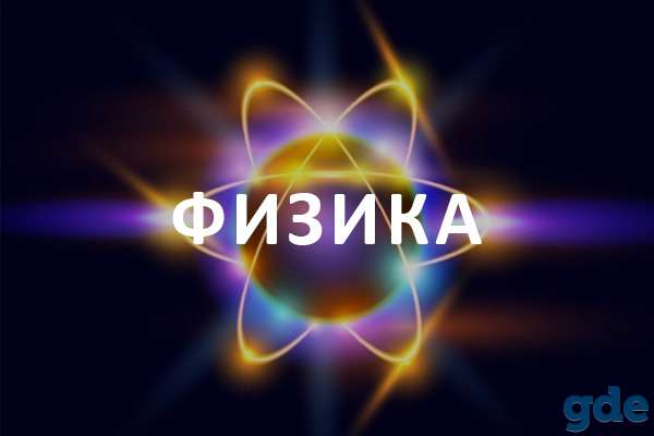 РЕПЕТИТОР по ФИЗИКЕ КОБРИН.  Подготовка к ЦТ 2024, фотография 1