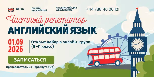 РепетиторАнглийский язык, фотография 3