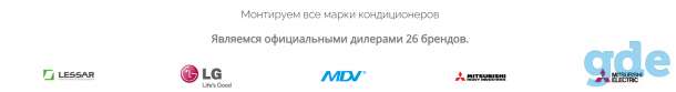 Купить кондиционер (сплит-система) с установкой (монтажом), фотография 2