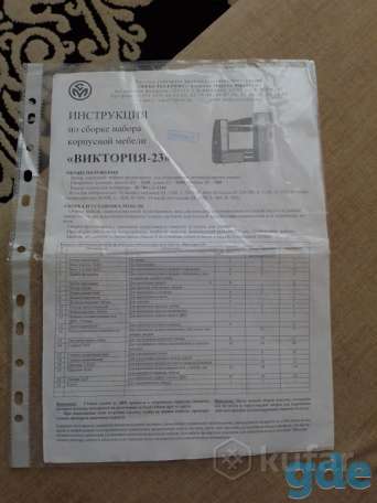 Мебель,Секция, фотография 3