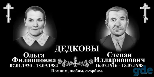 Ретушь фото на памятник, фотография 11